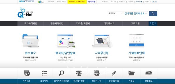  전남도, 제34회 공인중개사 자격증 무료 택배 발송 서비스 실시