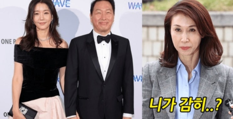 <실시간 핫이슈> "최태원이 불륜녀에게 쓴 돈만 1천억"... 노소영 관장, 이혼 받아들이고 '30억 원' 소송 돌입 <실시간 핫이슈> "최태원이 불륜녀에게 쓴 돈만 1천억"... 노소영 관장, 이혼 받아들이고 '30억 원' 소송 돌입