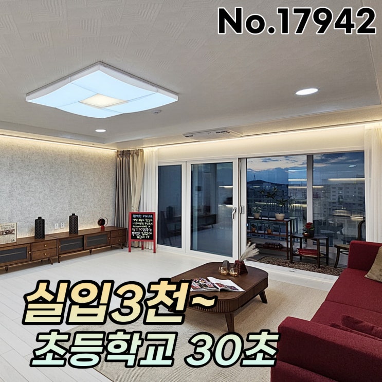 부평신축아파트 <b>7호선</b> 부평구청역 서울까지 쭉가네