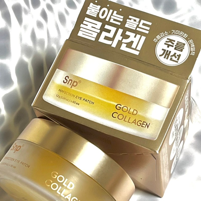 올리브영 아이패치, Snp 골드콜라겐 아이패치 효과
