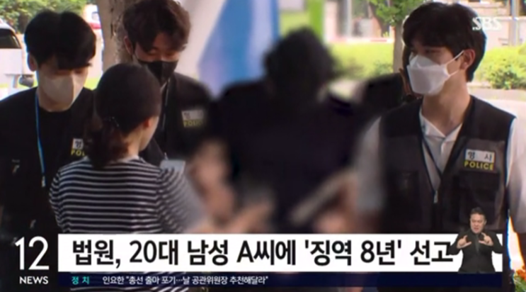 '의왕 엘리베이터서 강간<b>상해</b>' <b>20대</b> 남성 <b>징역</b> 8년 선고, 며칠... 