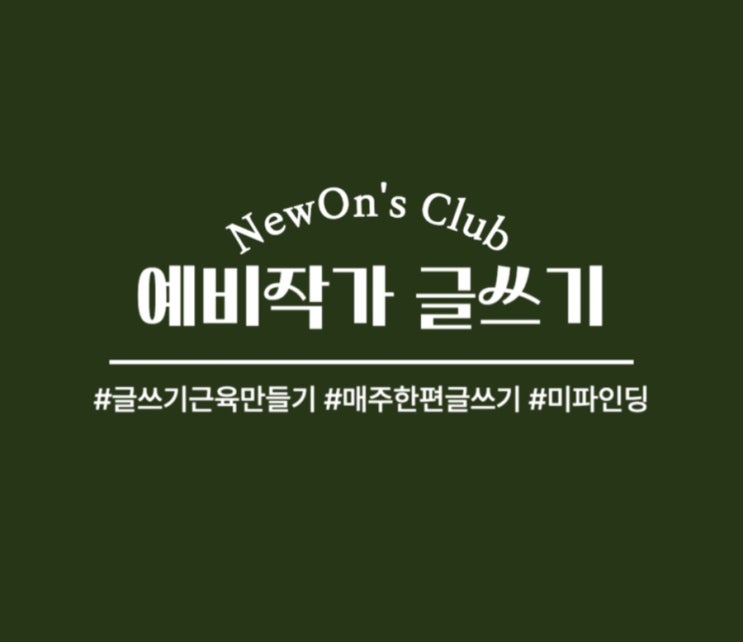  TO. 내가 사랑하는 사람에게