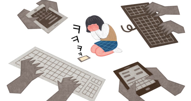  [학교폭력] 학폭 대처방안, 학생-학부모 랜선 상담은?