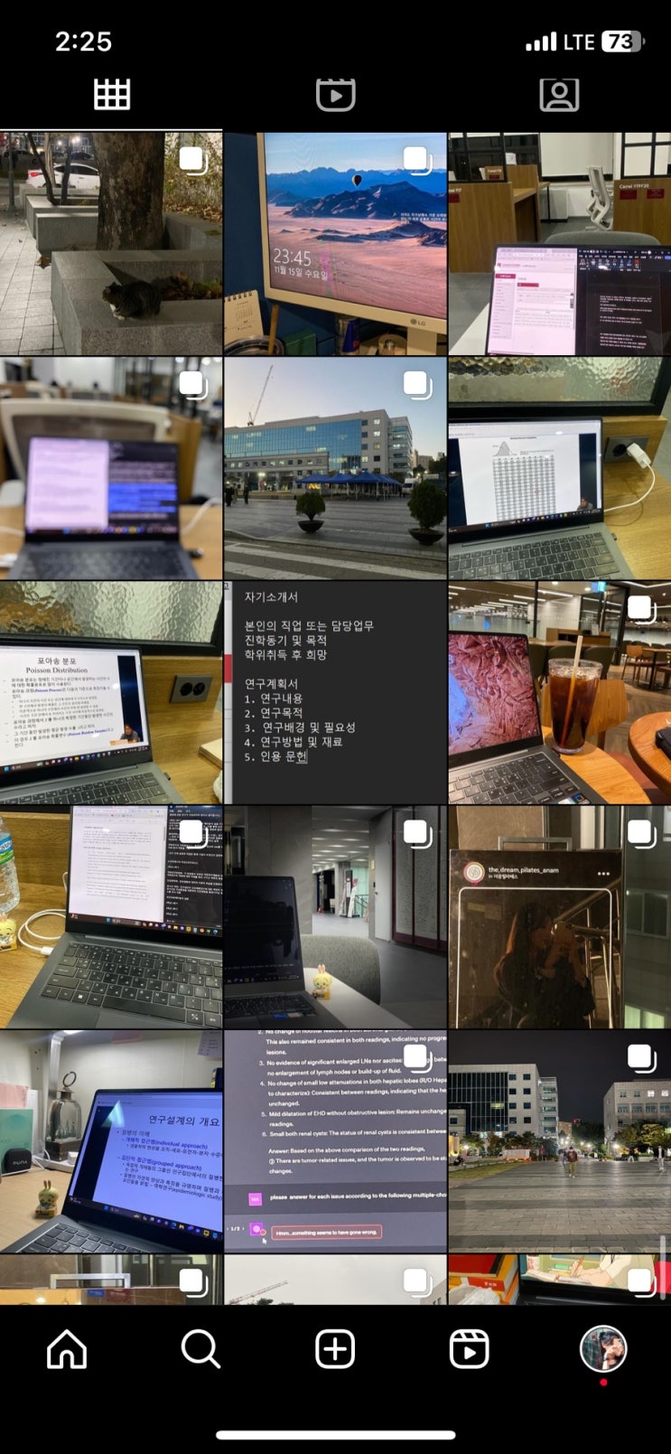  소소한 일상 전격 대공개