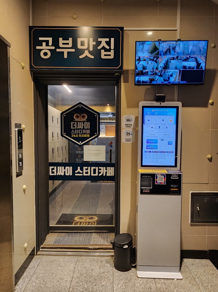  진주 스터디카페 공부 분위기 좋은 더싸이스터디카페 진주하대점