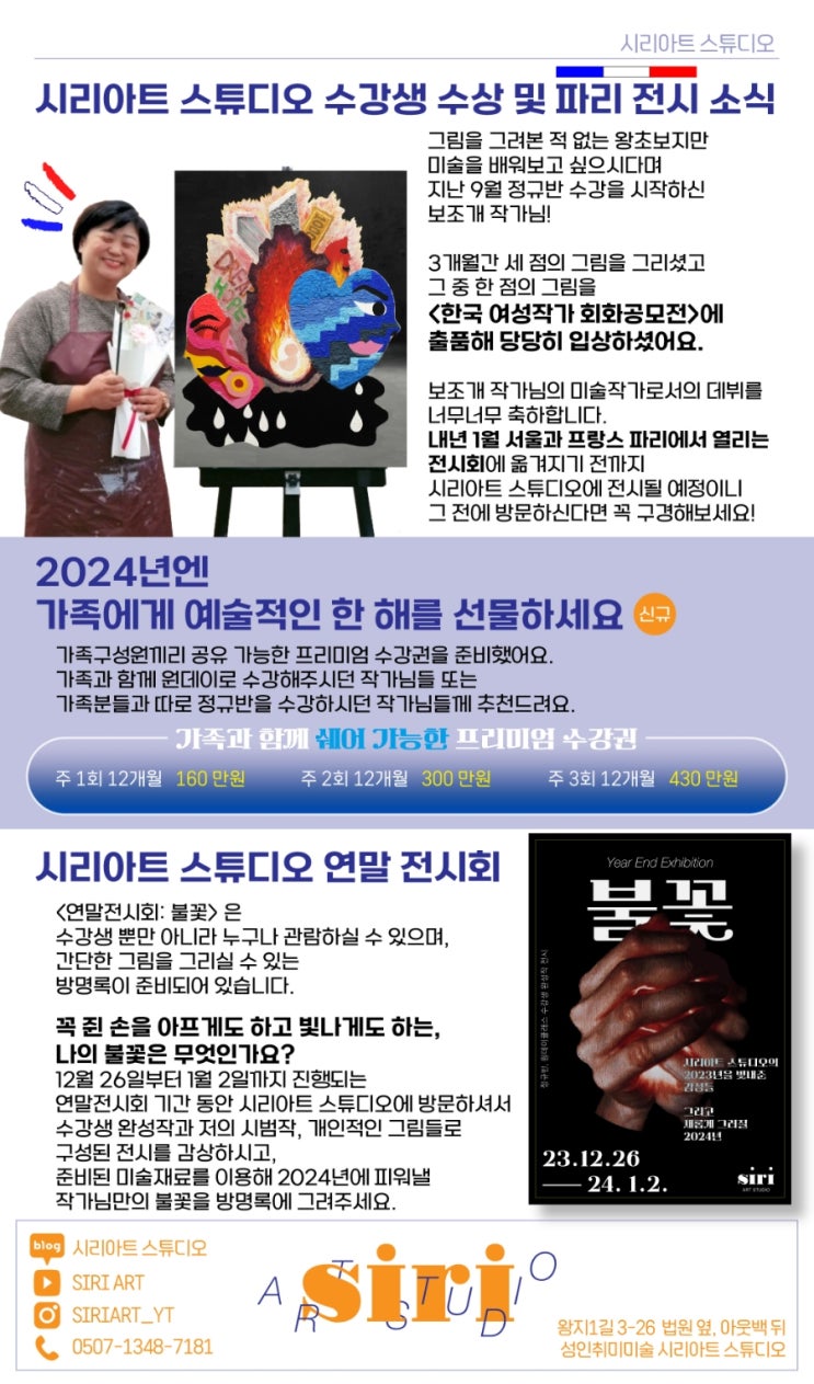  반짝반짝 빛나는 12월의 여수/순천/광양 미술 소식