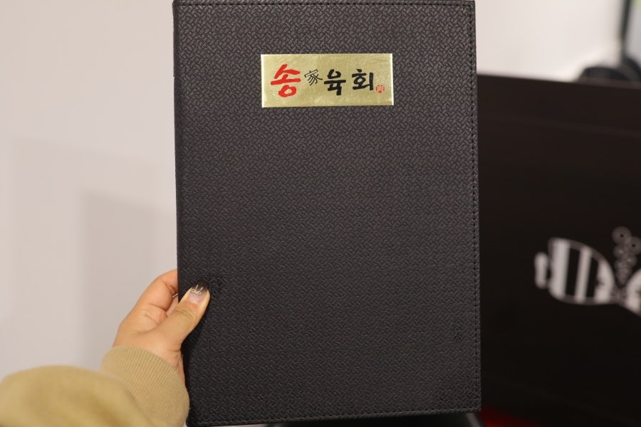 송가육회 진접점 사진 5