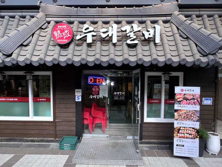  오늘 고기먹으러 갈까? 구로디지털단지역맛집  숙성우대갈비