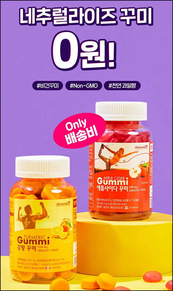 허닭 내추럴라이즈 꾸미 2통 0원(유배)신규 허닭 내추럴라이즈 꾸미 2통 0원(유배)신규