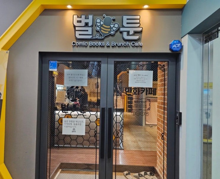  [가보자고]수원아이와가볼만한곳 영통만화카페 벌툰 이용방법, 요금제