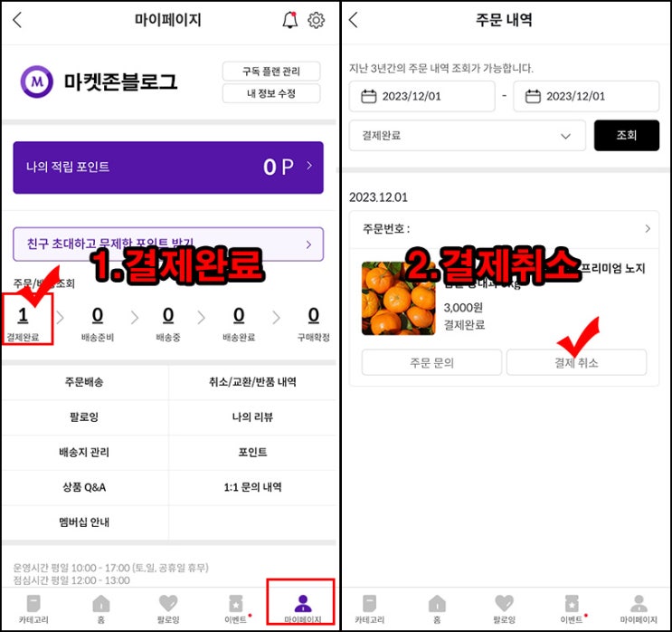 (취소)풀즈 제주 감귤 3kg 2,000원(무배 1천명)선착 (취소)풀즈 제주 감귤 3kg 2,000원(무배 1천명)선착
