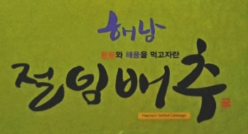 방죽골 사진 1