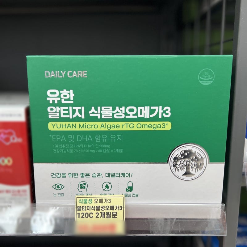 유한 알티지 식물성오메가3, 원료 가격 특징