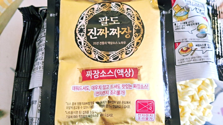 팔도 짜장면 푸짐한 진짜 짜장소스를 먹어보았습니다. 팔도 짜장면 푸짐한 진짜 짜장소스를 먹어보았습니다.