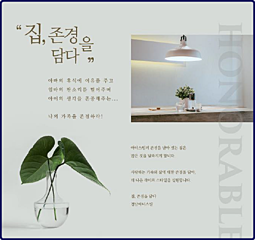  군산리치웨이 중심, 군산경남아너스빌디오션