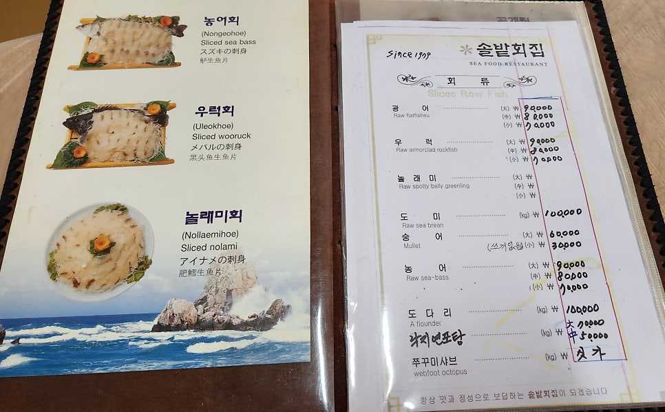 솔밭식당 사진 5