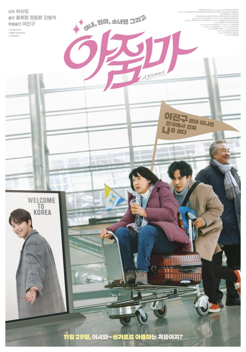 아줌마 