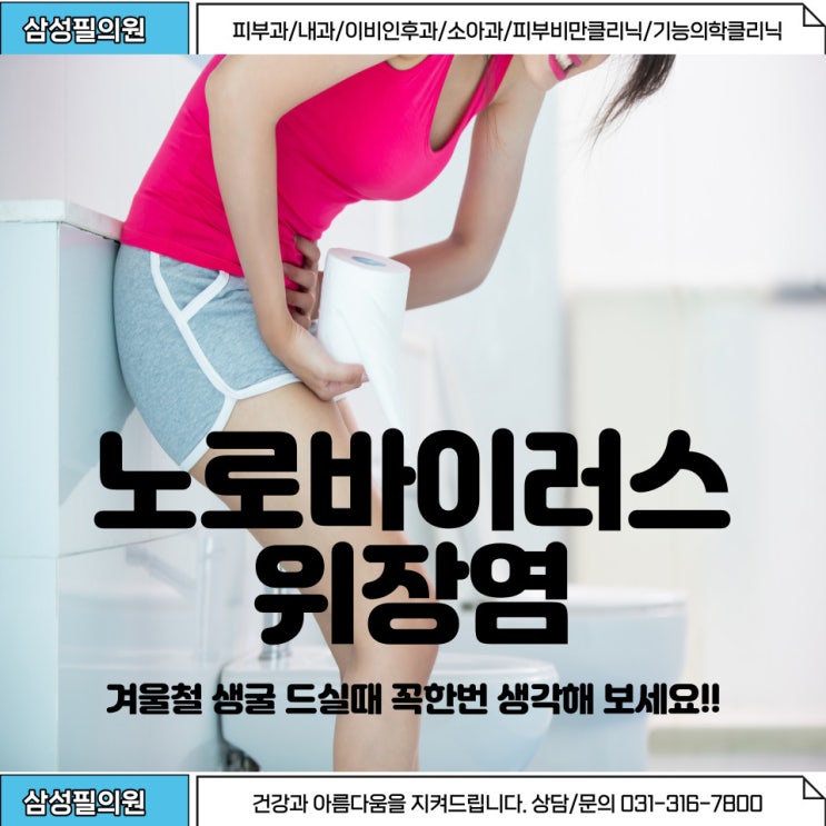  -노로바이러스 위장염- 겨울철 생굴을 드실때 한번씩 생각해보세요~