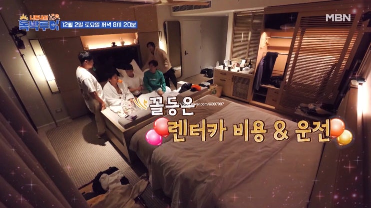  니돈내산독박투어 17회 유세윤 와이프 여친 반지 김대희 김준호 장동민 홍인규 개식스기막힌 외출 호주 코알라 캥거루 스페이스 스톤