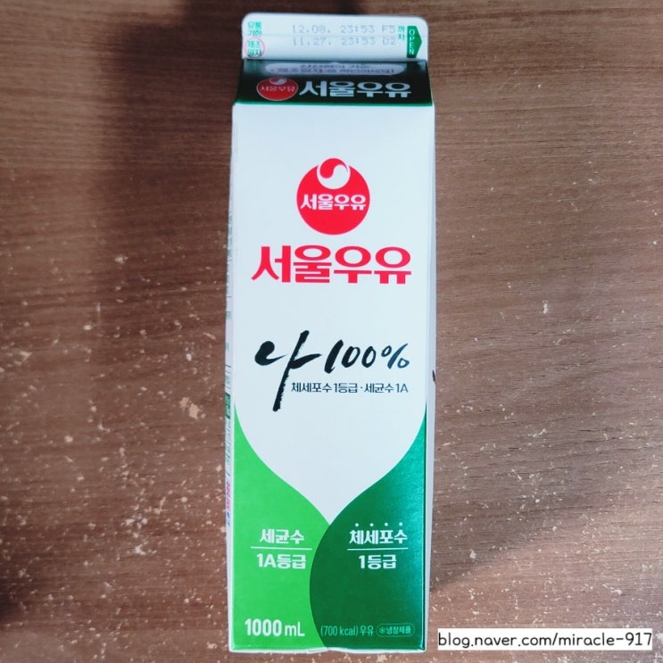 서울우유 가격 및 칼로리 등 내돈내산 리뷰