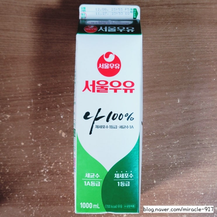  서울우유 가격 및 칼로리 등 내돈내산 리뷰