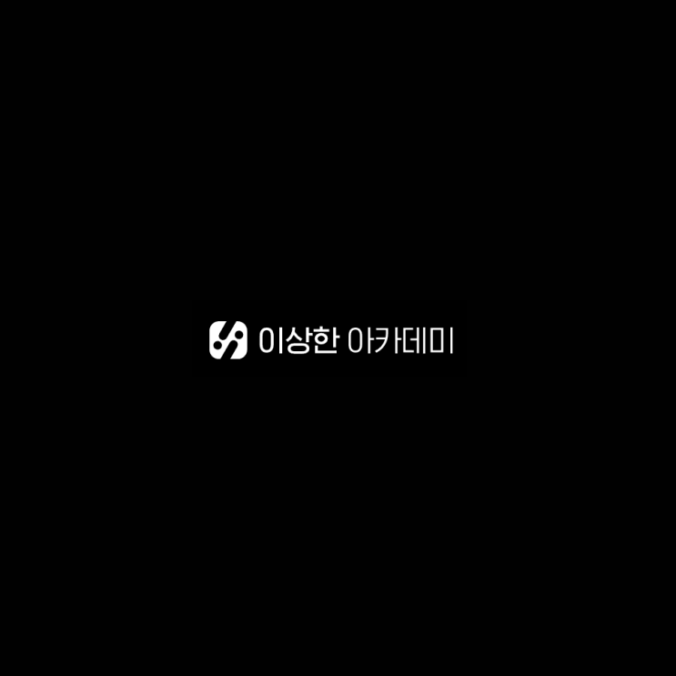  자청 초사고 글쓰기 오프라인 클래스 신청 후기