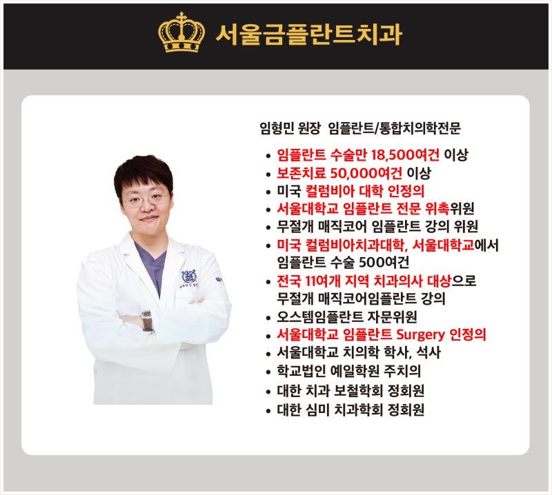 신사동치과, 임플란트 수술 후 음주와 운동 가능할까? 주의사항 알고 싶어요!