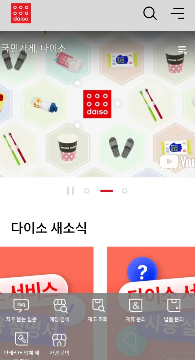  다이소 vt리들샷 재고 조회 방법!!