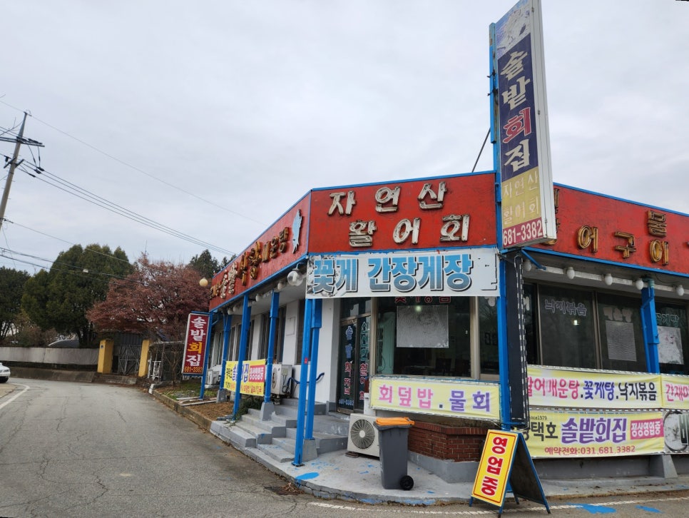 솔밭식당 사진 2