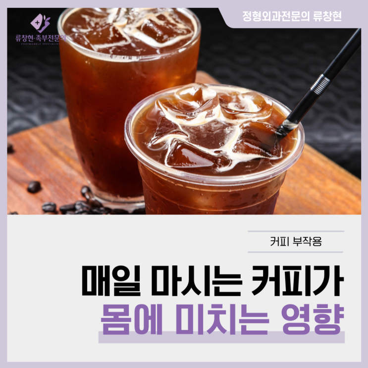  하루 3잔 이상의 커피가몸에 미치는 영향  |  커피 부작용
