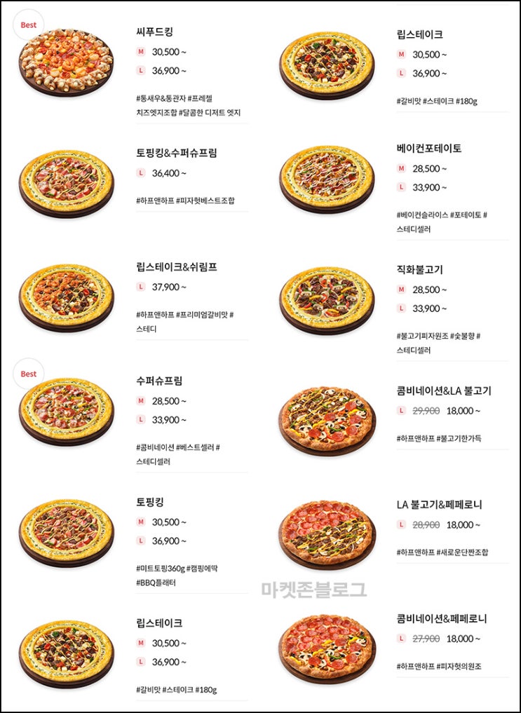 피자헛 프리미엄피자 + 페이코 할인 총 68%할인+콜라 or 파스타 피자헛 프리미엄피자 + 페이코 할인 총 68%할인+콜라 or 파스타