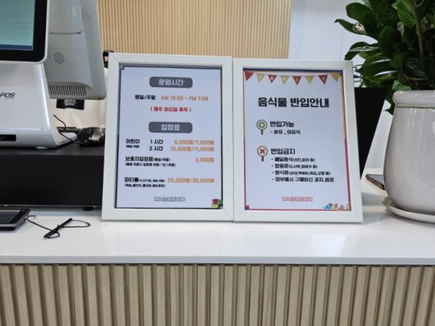  이천 제니스 키즈카페 사음동 신상 키카