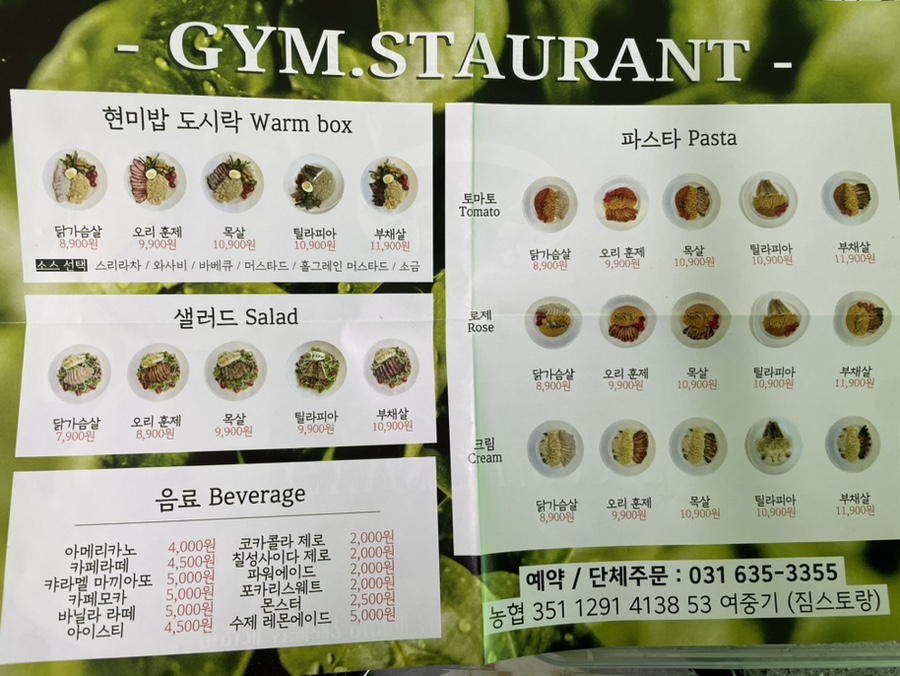 짐스토랑 사진 6