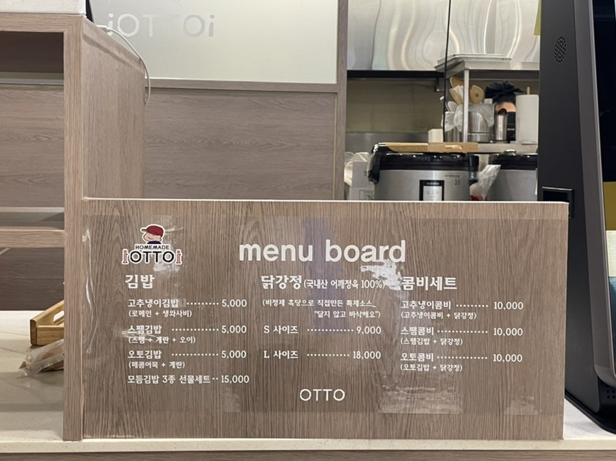 오토김밥 구리점 사진 6