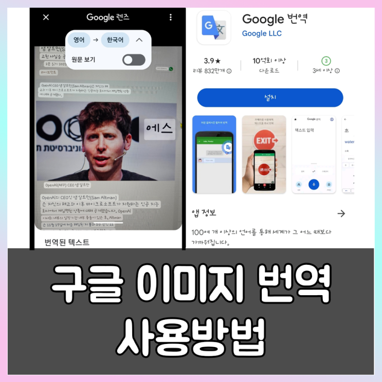  구글 이미지 번역 사용방법