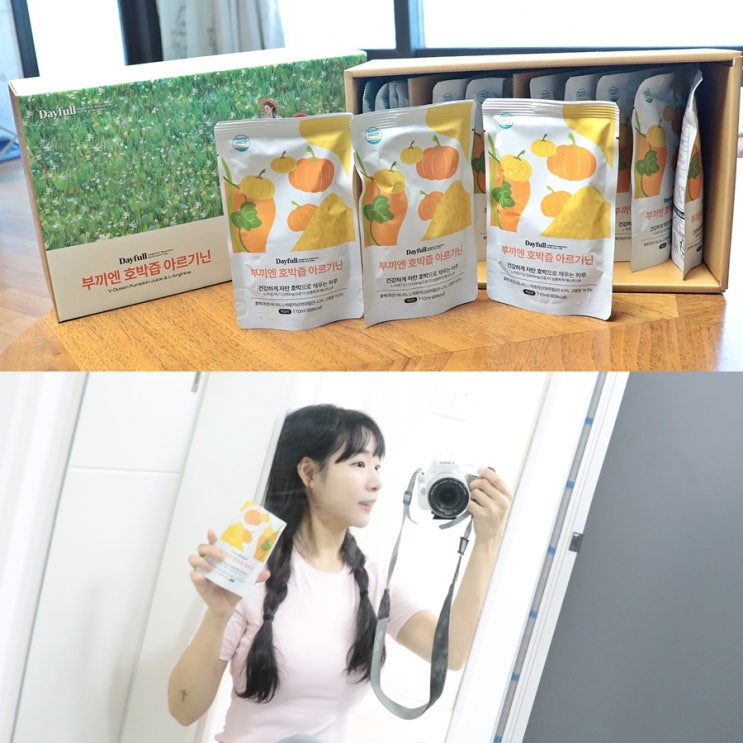  쌍수 붓기 빨리 빼는법 아르기닌 들어간 호박즙 추천 드려용