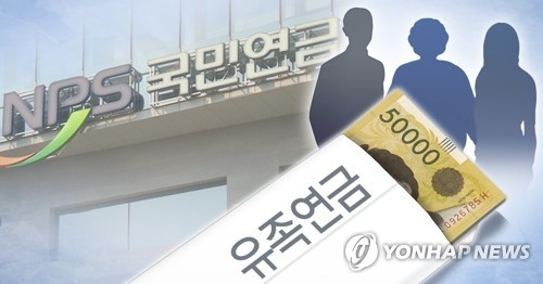 국민연금 가입자 사망 시 일시금 받는 대상 범위 대폭 축소 국민연금 가입자 사망 시 일시금 받는 대상 범위 대폭 축소