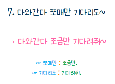 경상도 사투리(방언) 단어 문장 모음 해석하기 101탄 : 네이버 블로그