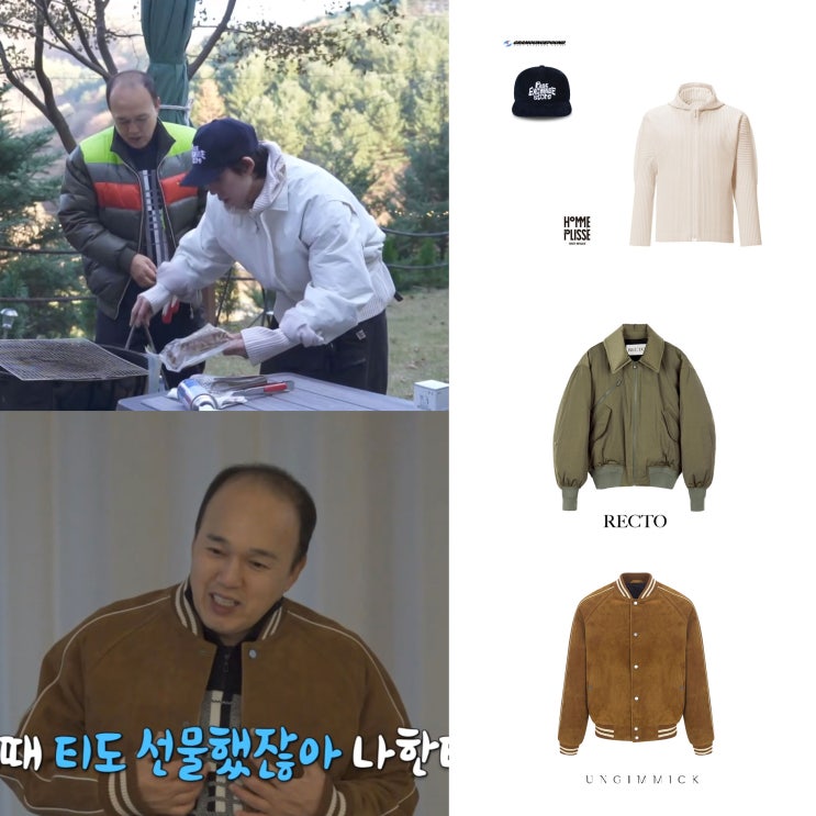 나혼자산다 523회 코쿤 옷 렉토 패딩 자켓 점퍼 모자 후드집업 패션 의상 스타일 나혼자산다 523회 코쿤 옷 렉토 패딩 자켓 점퍼 모자 후드집업 패션 의상 스타일