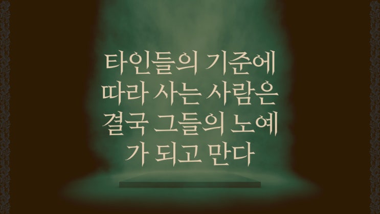  아르투르 쇼펜하우어 염세주의 철학자