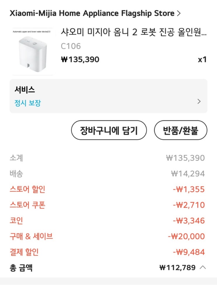  c102cn 직배수 설치기