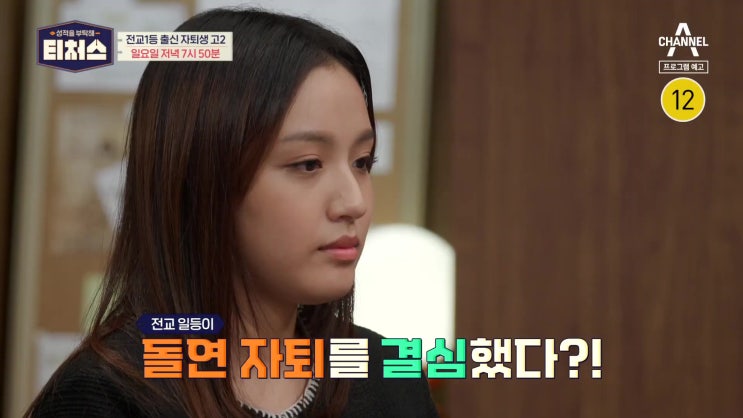 티처스 허다윤 전교1등 출신 자퇴생 명문대생 언니도 자퇴생 출신 티처스 허다윤 전교1등 출신 자퇴생 명문대생 언니도 자퇴생 출신