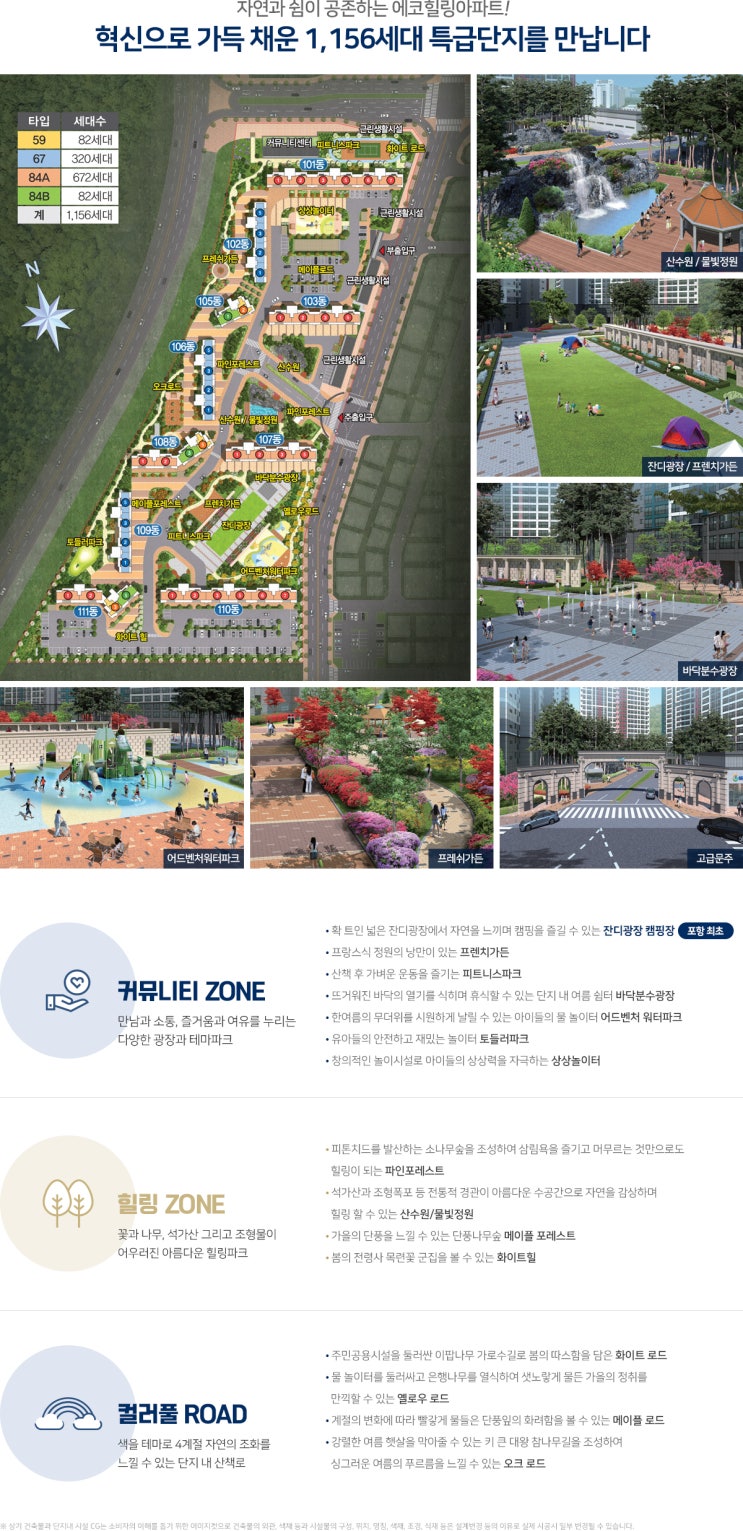  #KTX포항역 삼구트리니엔 분양권전문/문의#포항부동산/몰방공인중개사사무소