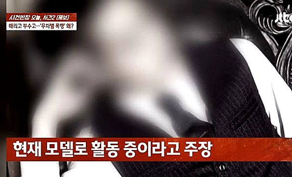 아이돌 출신 BJ 정체 카페 사장 폭행 고작 징역 10개월 사건반장