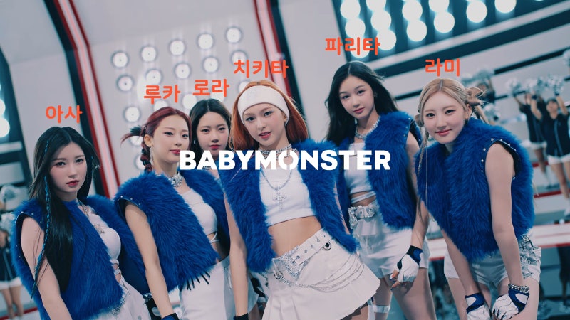 베이비몬스터 멤버 프로필 최종판 (ft. 키, 포지션, 나이, 국적, 생년월일, 본명)
