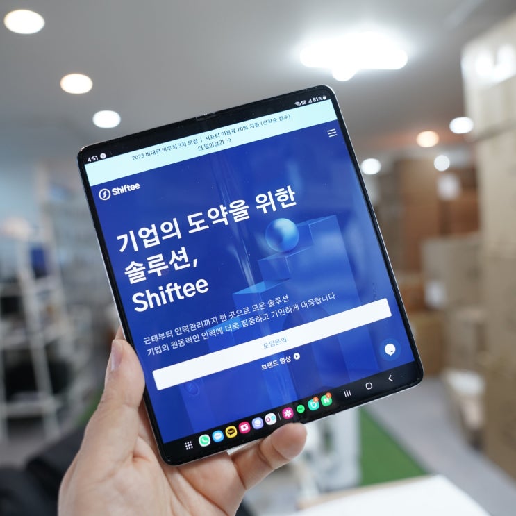  직원 휴가, 연차, 월차관리 프로그램 솔루션 시프티로 한번에!