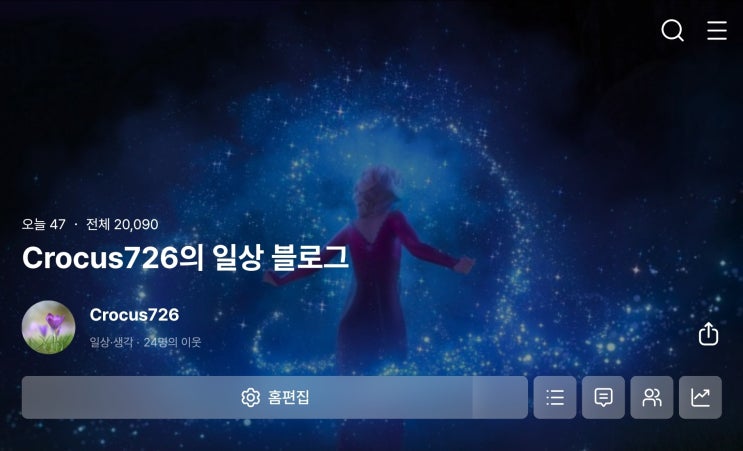  블로그 방문 20,000회 달성