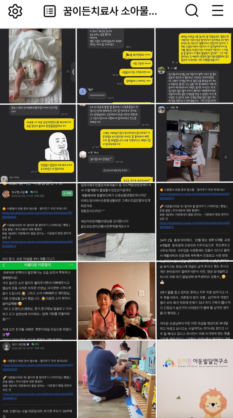  꿈이든치료사소식) 꿈이든치료사 네이버 인물등록 완료.