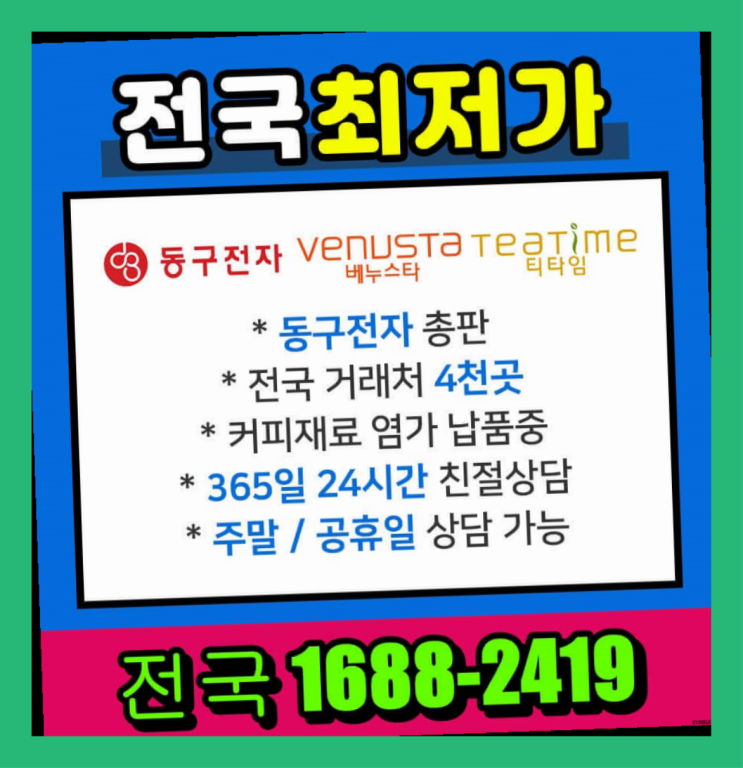  시흥동,당거리원두커피머신렌탈   커피맛좋음