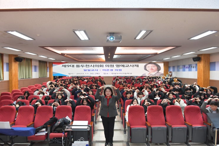 동두천시의회 이은경 의원, 한빛누리고등학교에서 ‘1일 명예교사'